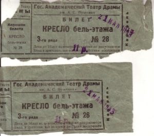 Билеты в блокадный театр