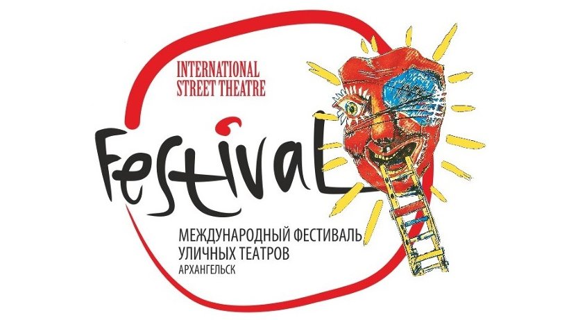 Фестиваль уличных театров в Архангельске: от вокзалов до детской площадки